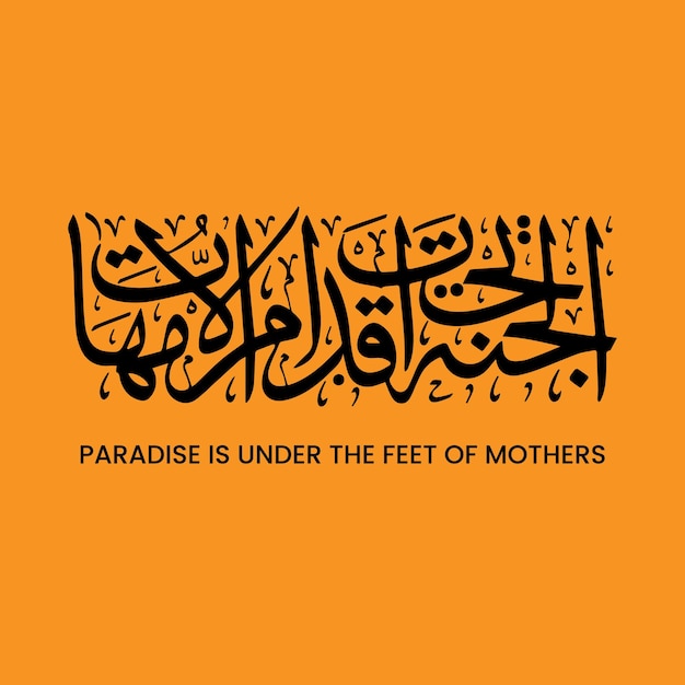 Orange background with the words paradise is under the feet of mothers.