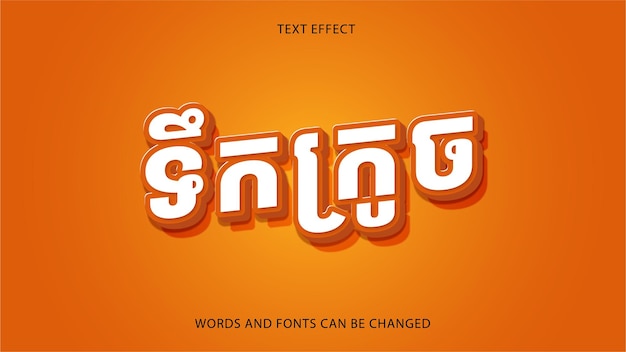 Vector orange color text effect