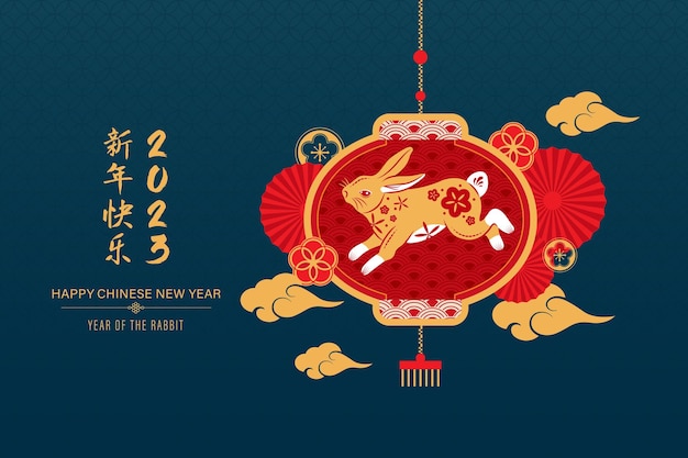 Oriental style hanging lantern frame and decoration elements on blue background for Chinese new year 2023 year of rabbit foreign text translation as happy new year