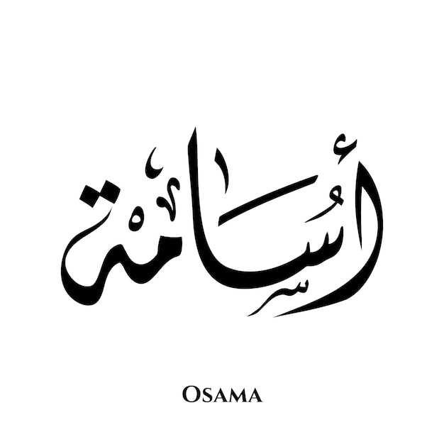 Osama name in Arabic Diwani calligraphy art