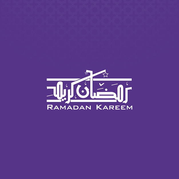 Paarse achtergrond met een paarse achtergrond die ramadan kareem zegt.