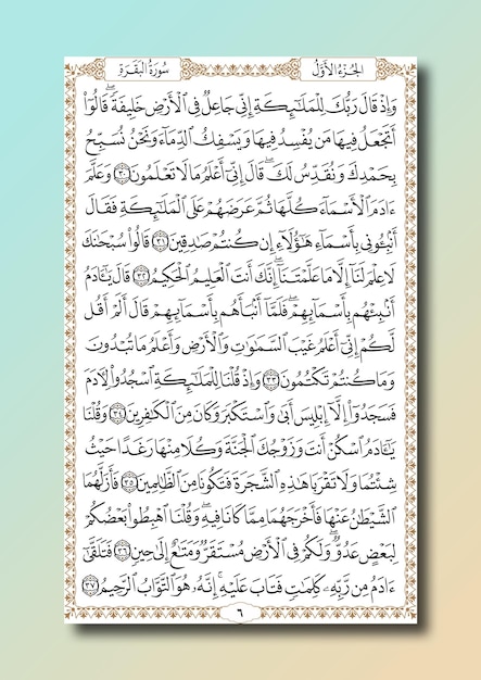 Vector pages of the holy quran for design