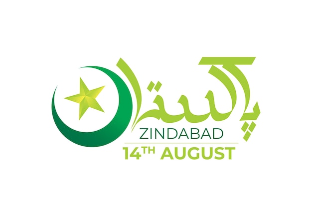 Pakistan 14 agosto logo independence day