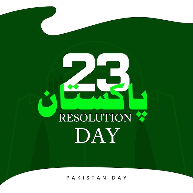 Pakistan day with urdu calligraphy green background