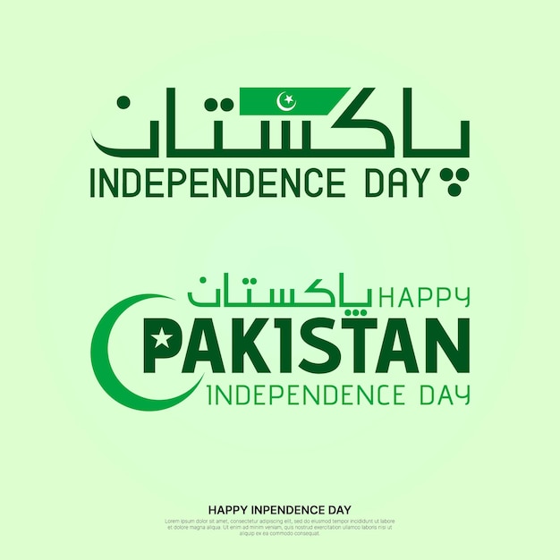 Festa dell'indipendenza del pakistan 14 agosto celebrazione della festa nazionale del pakistan pakistan day pakistan logo