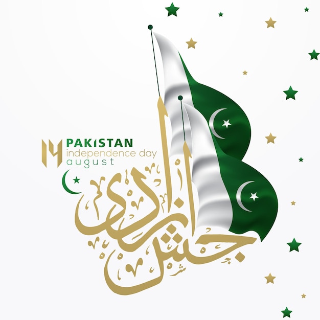 Pakistan independence day, 14 agosto saluto disegno vettoriale di sfondo con calligrafia araba