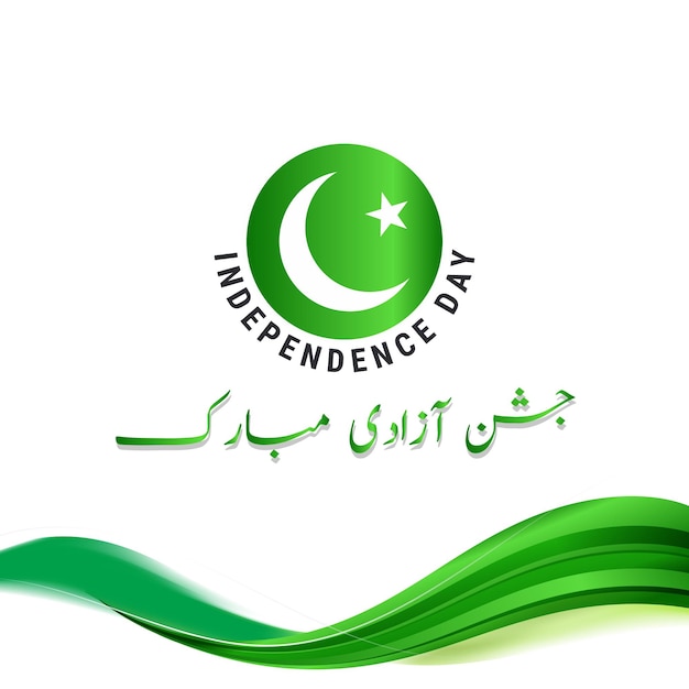 pakistan independence day posts