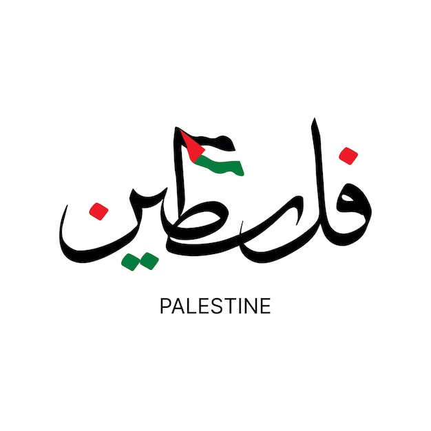 palestine calligraphy