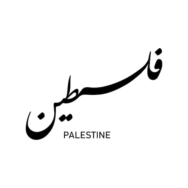 palestine calligraphy