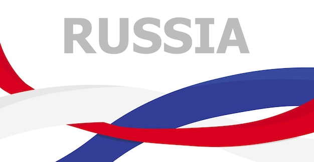白い背景の上のロシア連邦のパノラマの抽象的な旗ベクトルイラスト