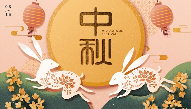 Arte di carta mid autumn festival design con conigli che saltano e luna piena, nome della vacanza scritto in parole cinesi