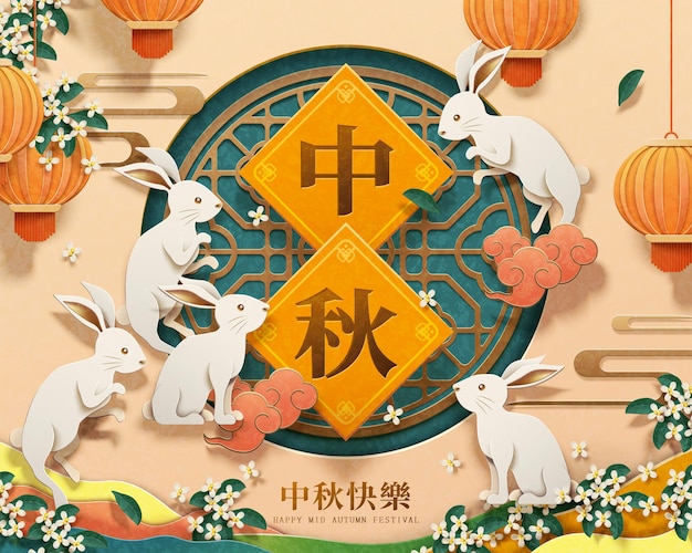 Paper art rabbits stay around the chinese window frame with osmanthus decorations