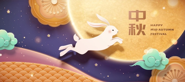 Vector papercut midautumn festival banner