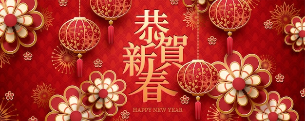 Papier kunst wolk en lantaarns decoratie voor maanjaar banner, gelukkig nieuwjaar geschreven in chinese karakters op rode kleur achtergrond