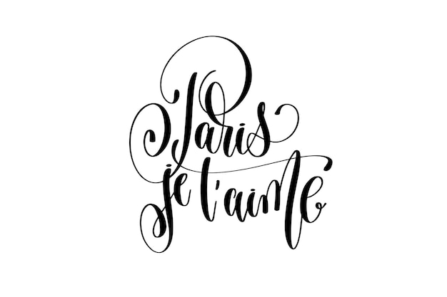 Parigi je t'aime - parigi ti amo in mano francese lettering moderno tipografia iscrizione al turismo e biglietto di auguri di viaggio in francia isolato su bianco, illustrazione vettoriale di calligrafia inchiostro pennello