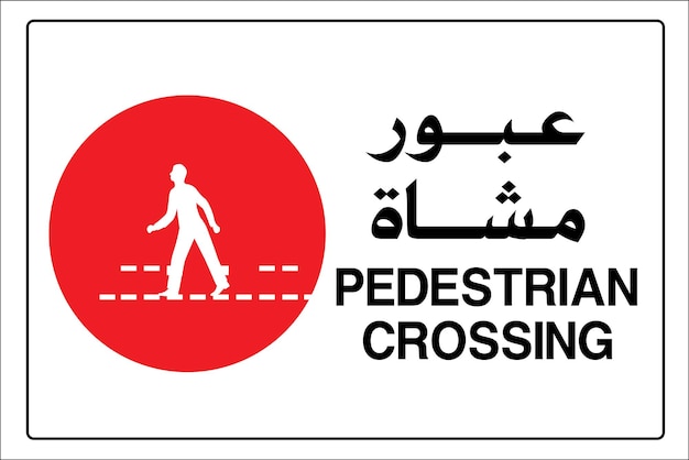 PEDESTRIAN CROSSING