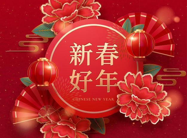 Vector peony and lanterns new year design