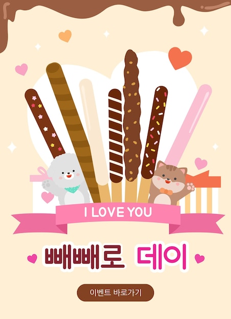 pepero-evenement