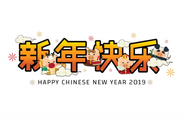 Pictogram varken en Chinees nieuwjaar 2019