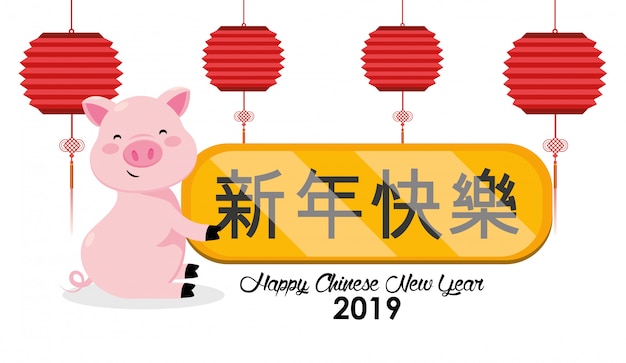 Pig chinese year traditional festival