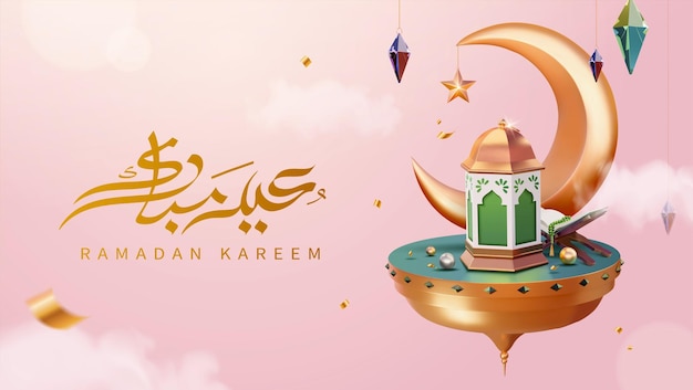 Vector pink ramadan greeting card