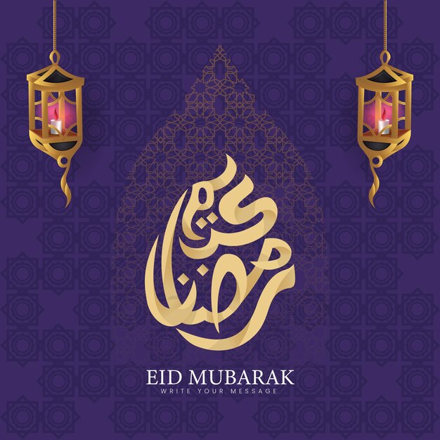 Platte eid al-fitr - eid mubarak - hari raya aidilfitri illustratie