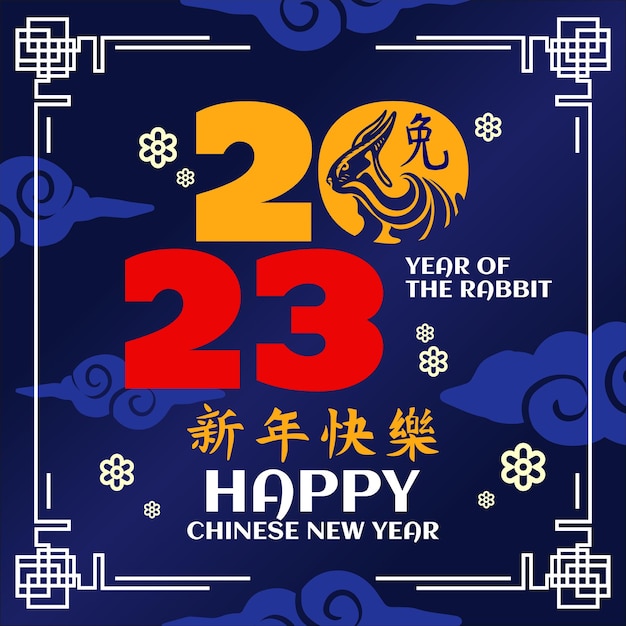 Platte vectorillustratie voor gelukkig chinees nieuwjaar nieuwjaar 2023 konijn dierenriem