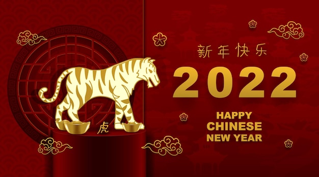 Vector podium stage for chinese new year with red paper cut art and craft