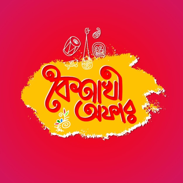 Vector pohela boishakh bengali new year suvo noboborsho bangla typography illustration