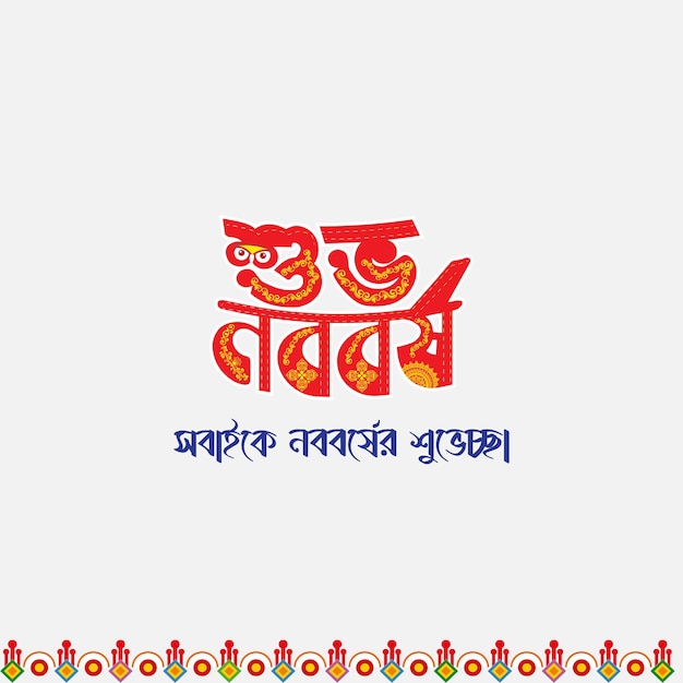 Vector pohela boishakh creatief vectorontwerp bengali nieuwjaarsillustratie shuvo noboborsho designs