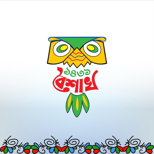 Vector pohela boishakh flat illustration