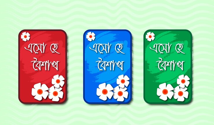 वेक्टर pohela boishakh greetings colorful cards for bengali new year celebration with floral elements