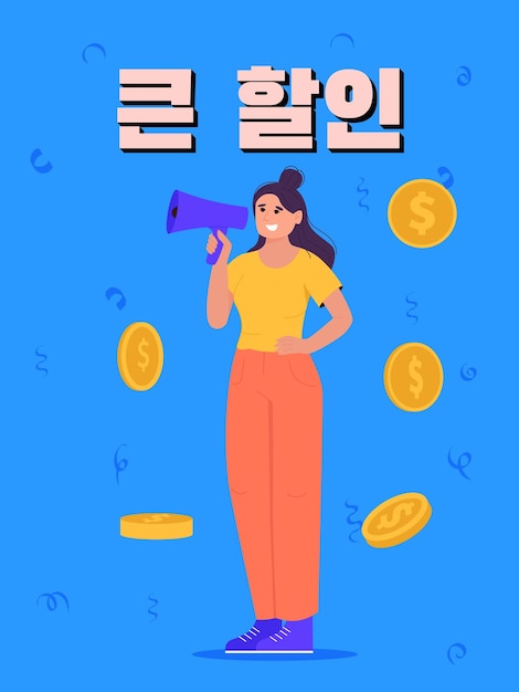 Evento commerciale popup banner coreano poster promozionale traduzione coreana grande sconto