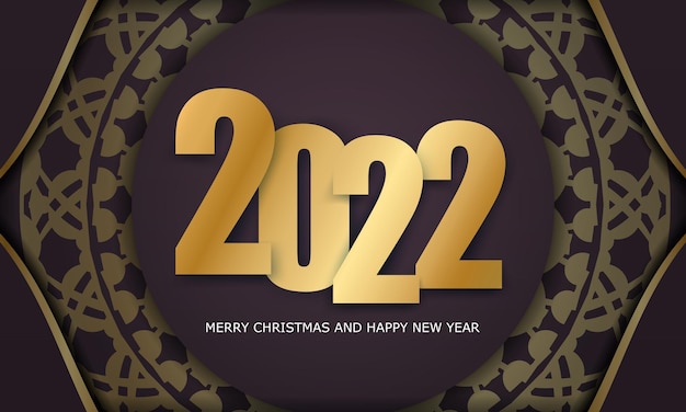 Открытка 2022 Happy New Year бордового цвета с винтажным золотым орнаментом