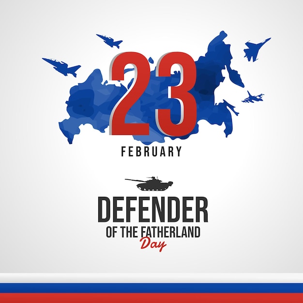2월 23일 조국의 날 수비수의 포스터는 러시아의 국경일입니다