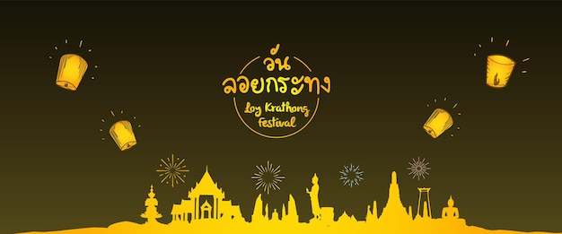 a poster for the festival of the year