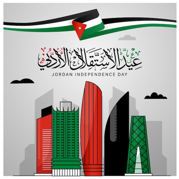 jordan independence day 70