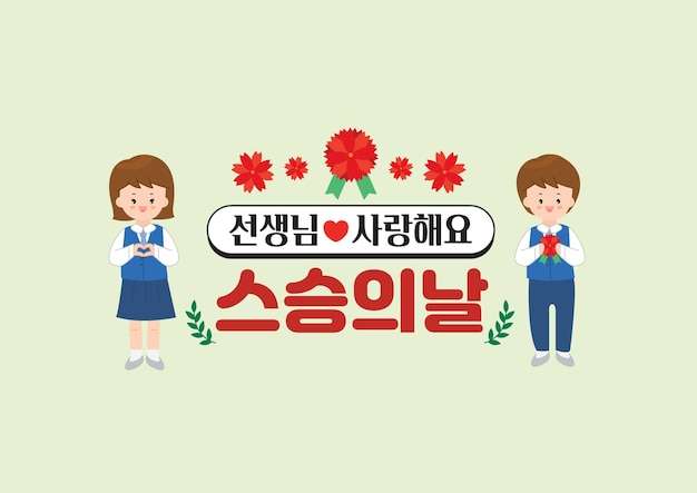 대한민국 사랑의 축제 포스터.