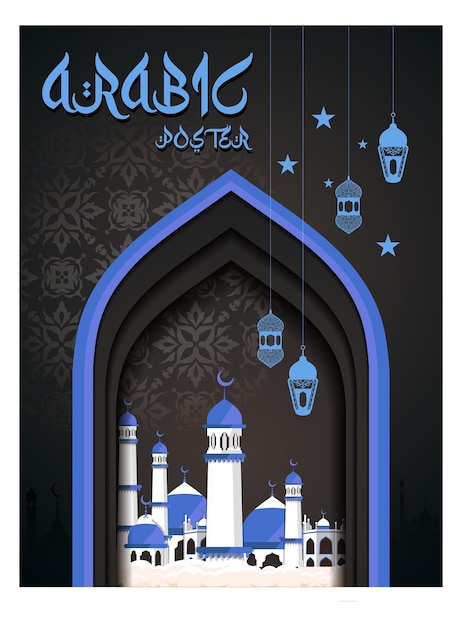青色の背景にアラビア語が書かれたモスクのポスター。