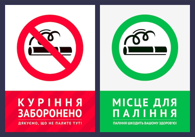 Poster vietato fumare e etichetta area fumatori