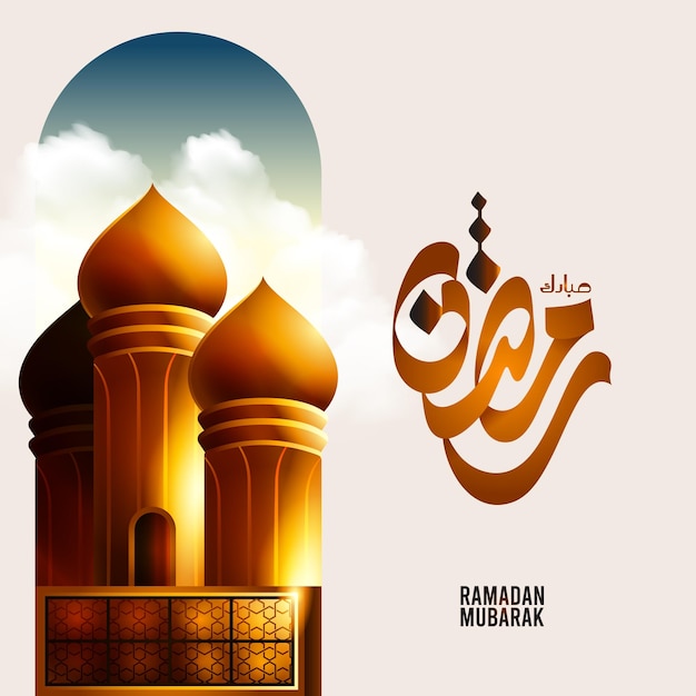 Un poster per il ramadan mubarak con un edificio e uno sfondo del cielo.