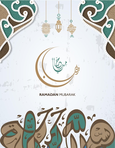 A poster for ramadan mubarak with a picture of a man and a woman.