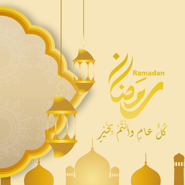 Vector a poster for ramadan with a gold background and a gold frame with arabic text and a lantern with the words ramadan.