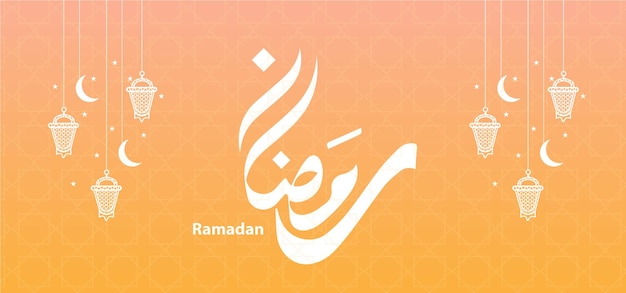 흰색 글자로 된 라마단이라는 단어가 있는 라마단 포스터.