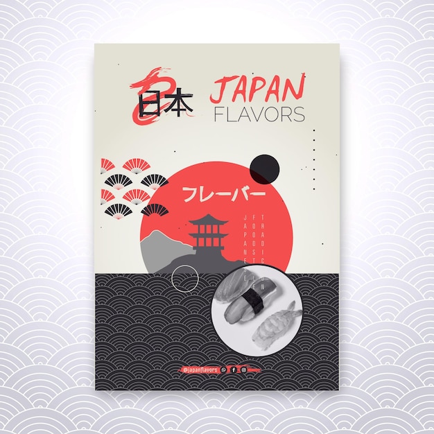 Вектор Шаблон постера для ресторана японской кухни