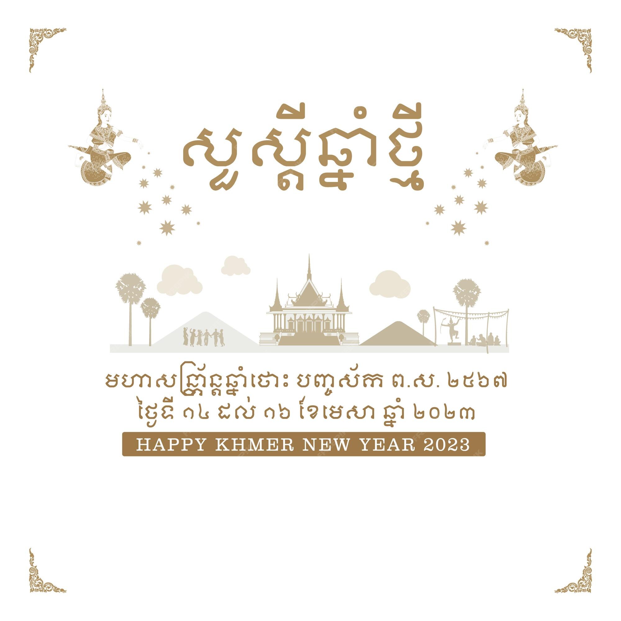 Premium Vector A poster that says happy laos new year.