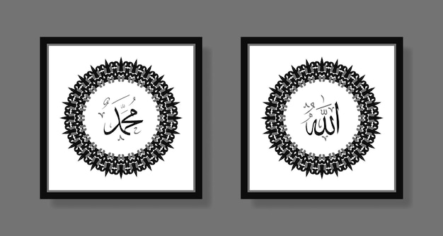 Vector a poster with the name of allah and muhammad in vintage circle ornament