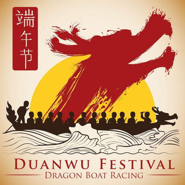 Duanwu Festival을 위한 브러시 스트로크 스타일의 떠오르는 용이 있는 포스터