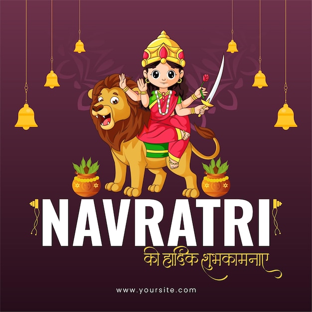 Prachtig Indiaas hindoe-festival gelukkig Navratri-bannerontwerp