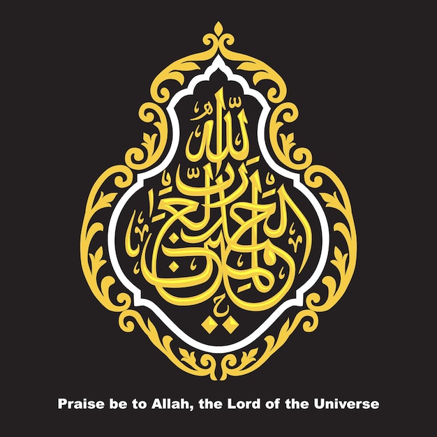 Lode ad allah, il signore dell'universo.